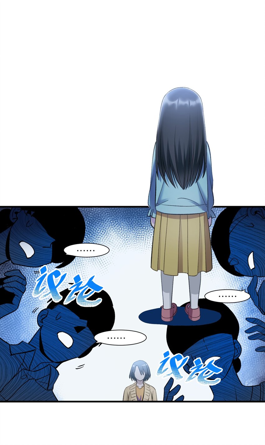 《请勿洞察》第14章 不许捉迷藏 第12页