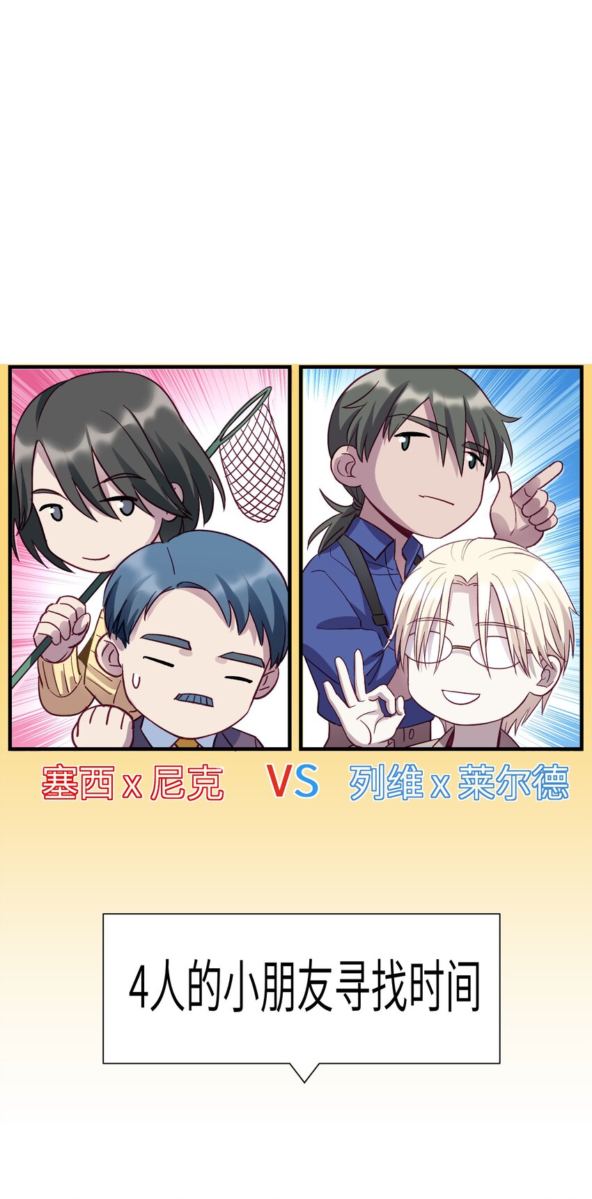 《请勿洞察》第14章 不许捉迷藏 第18页