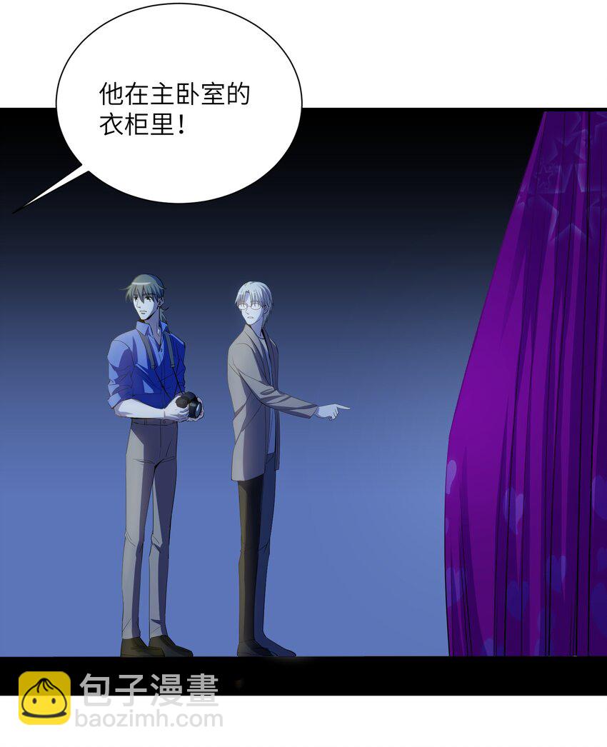 《请勿洞察》第14章 不许捉迷藏 第30页