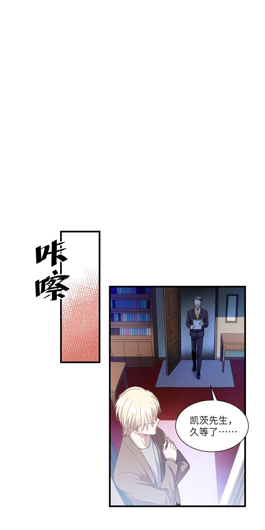 《请勿洞察》第14章 不许捉迷藏 第3页