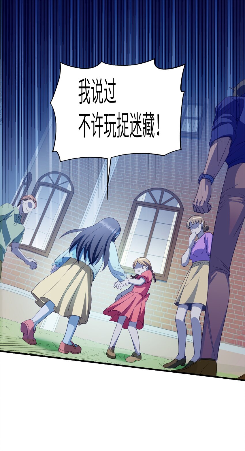 《请勿洞察》第14章 不许捉迷藏 第6页