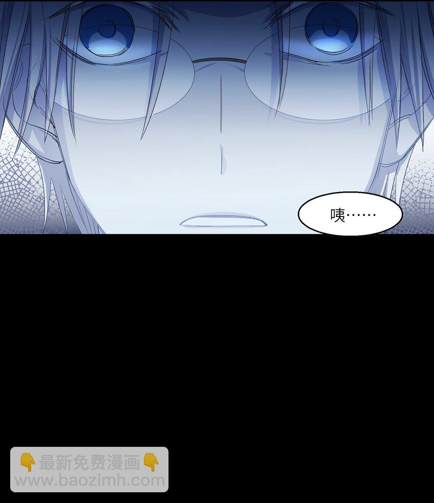 《请勿洞察》第15章 不能察觉，也不能闭上眼 第10页