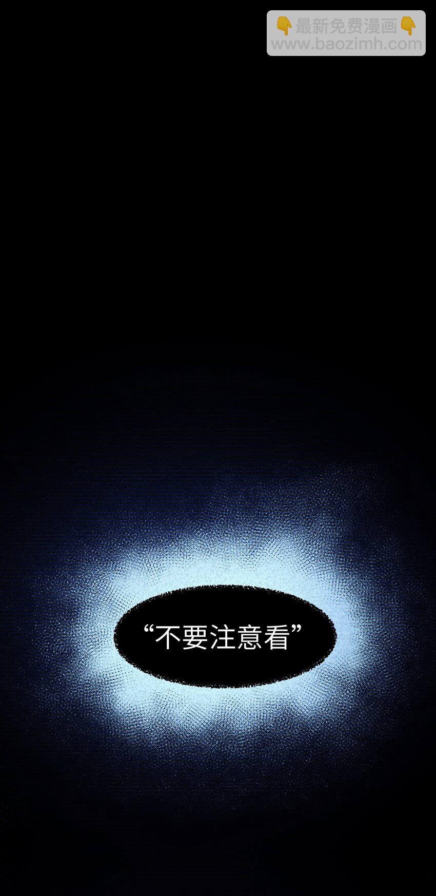 《请勿洞察》第15章 不能察觉，也不能闭上眼 第12页