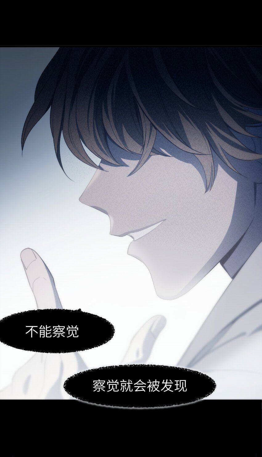 《请勿洞察》第15章 不能察觉，也不能闭上眼 第17页