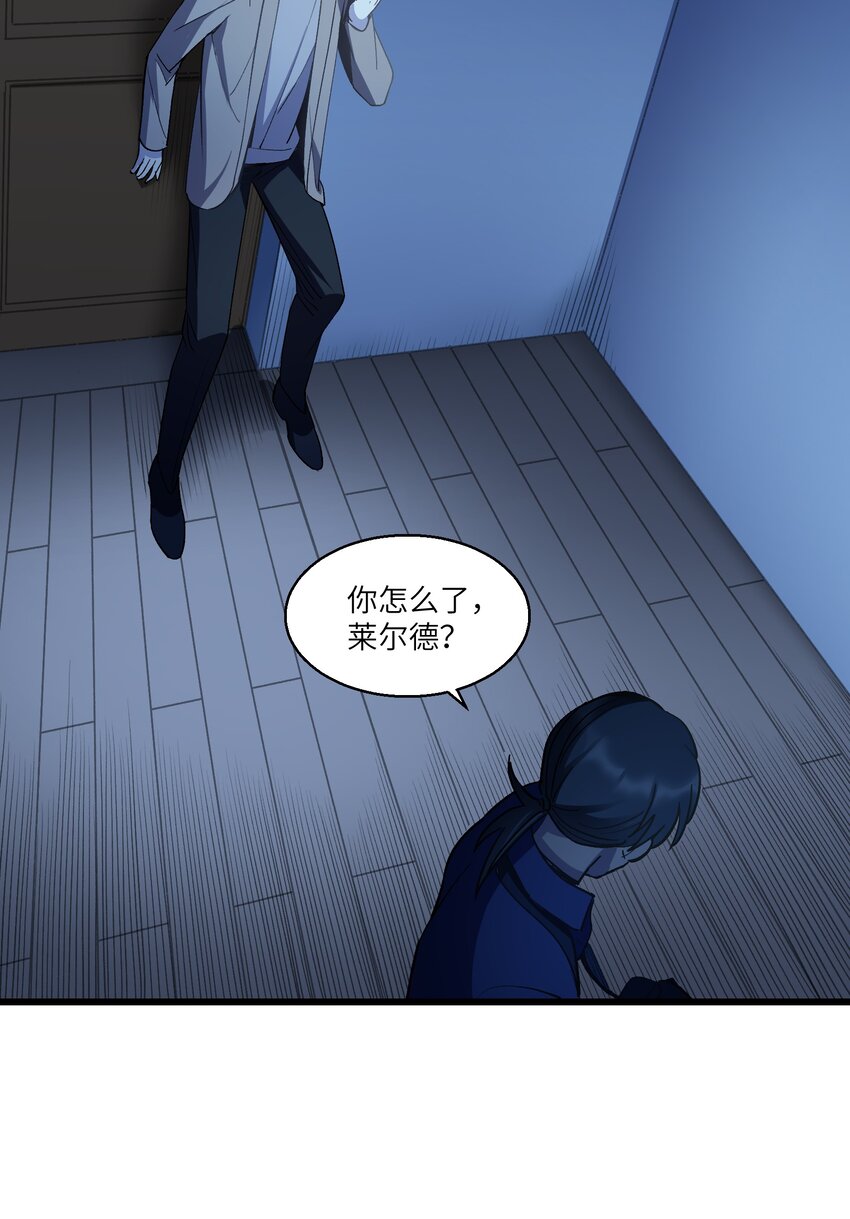 《请勿洞察》第15章 不能察觉，也不能闭上眼 第19页