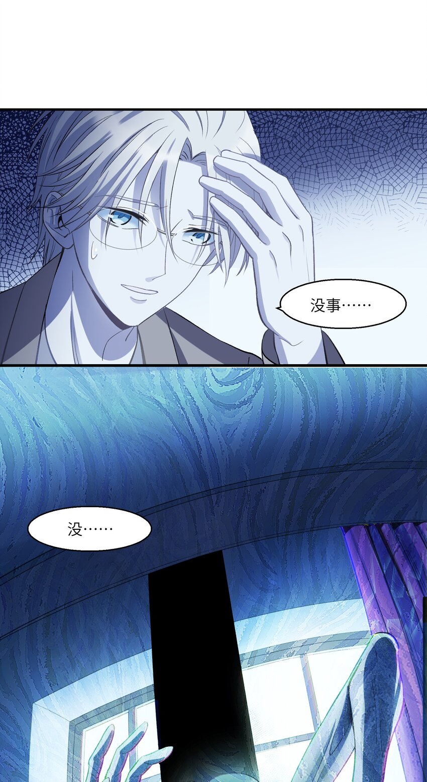 《请勿洞察》第15章 不能察觉，也不能闭上眼 第20页