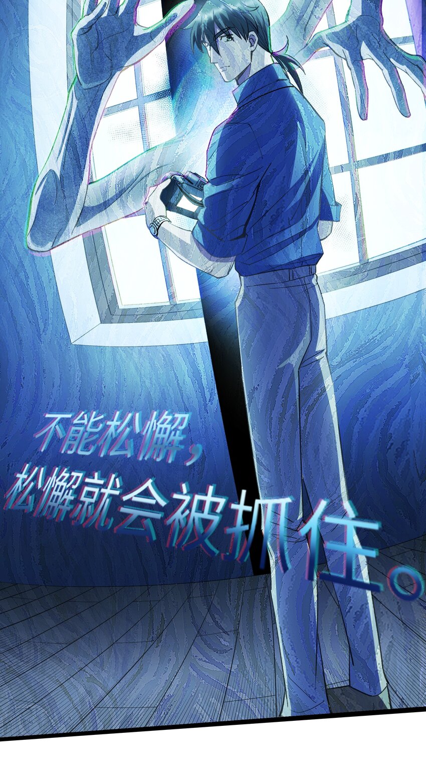 《请勿洞察》第15章 不能察觉，也不能闭上眼 第21页