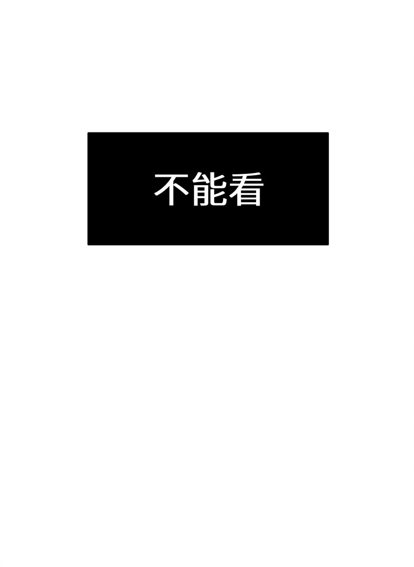《请勿洞察》第15章 不能察觉，也不能闭上眼 第23页