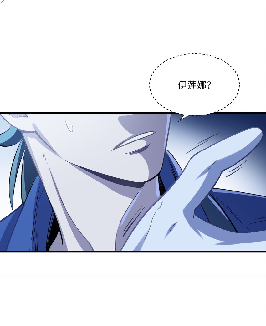 《请勿洞察》第15章 不能察觉，也不能闭上眼 第25页