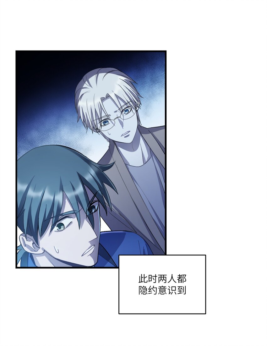 《请勿洞察》第15章 不能察觉，也不能闭上眼 第29页