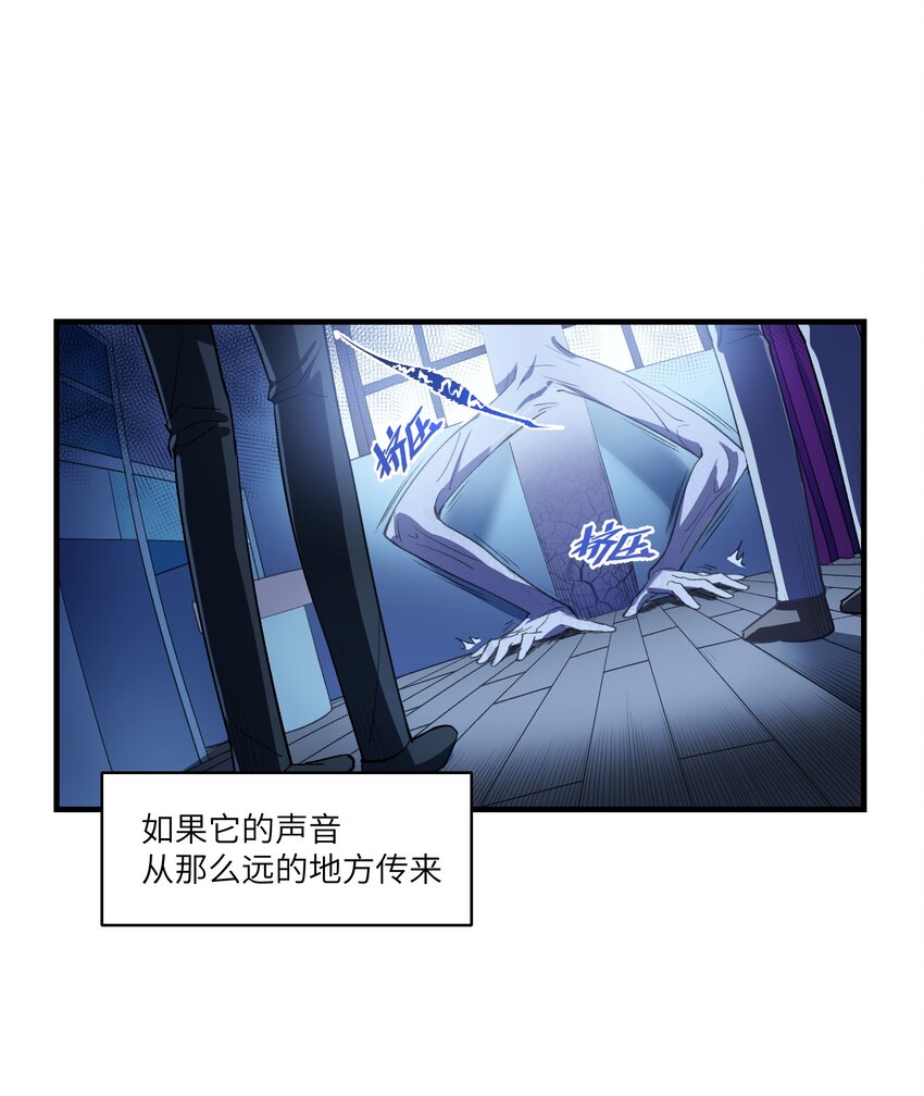 《请勿洞察》第15章 不能察觉，也不能闭上眼 第31页