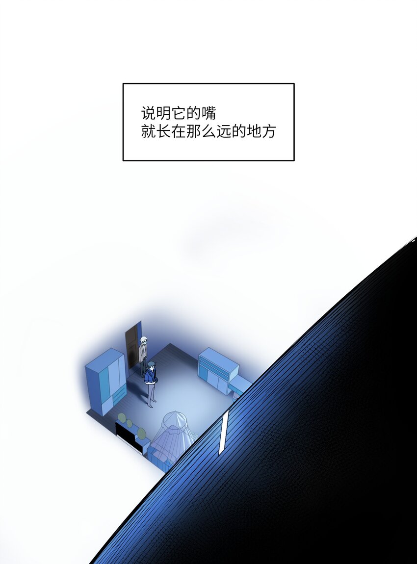 《请勿洞察》第15章 不能察觉，也不能闭上眼 第32页
