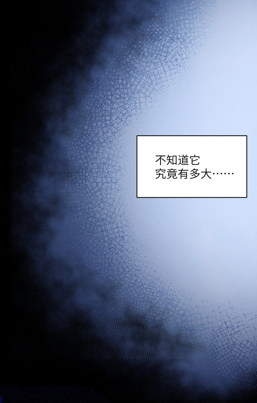 《请勿洞察》第15章 不能察觉，也不能闭上眼 第35页