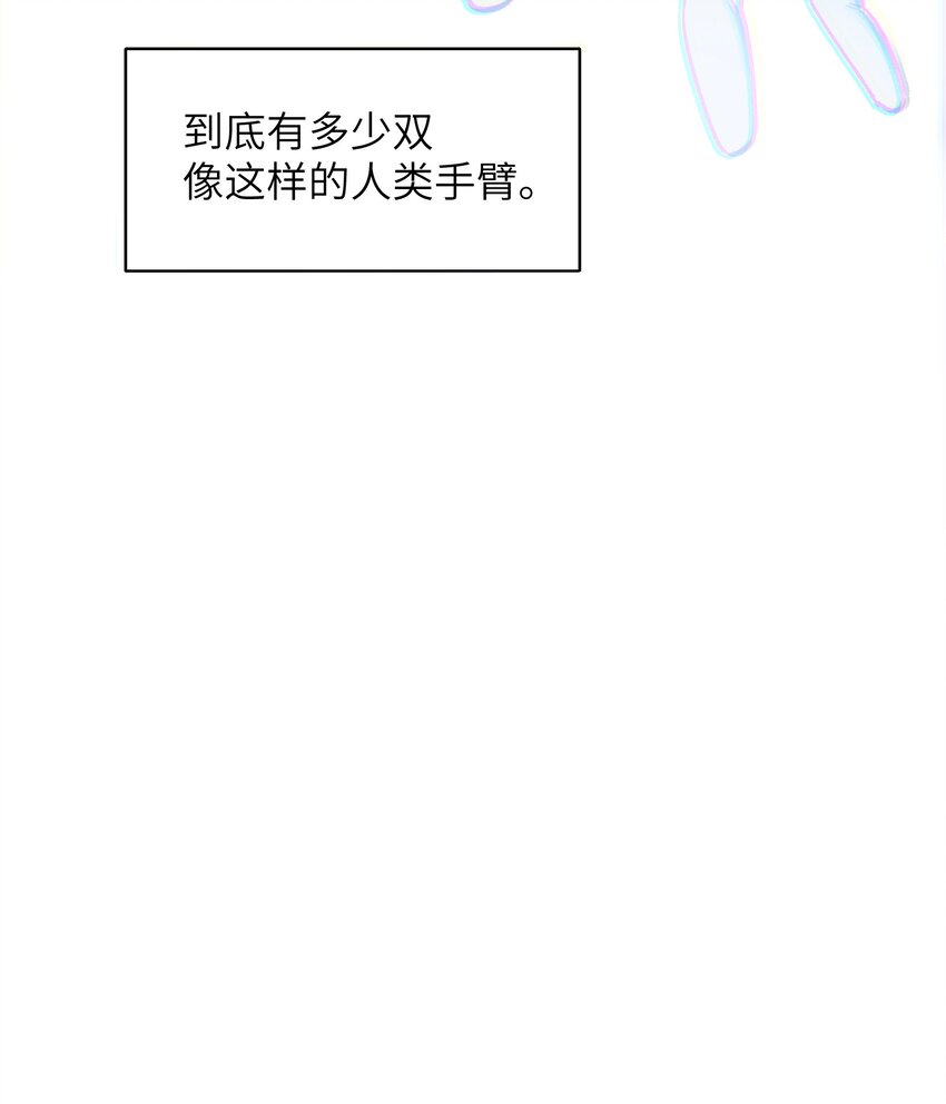 《请勿洞察》第15章 不能察觉，也不能闭上眼 第37页