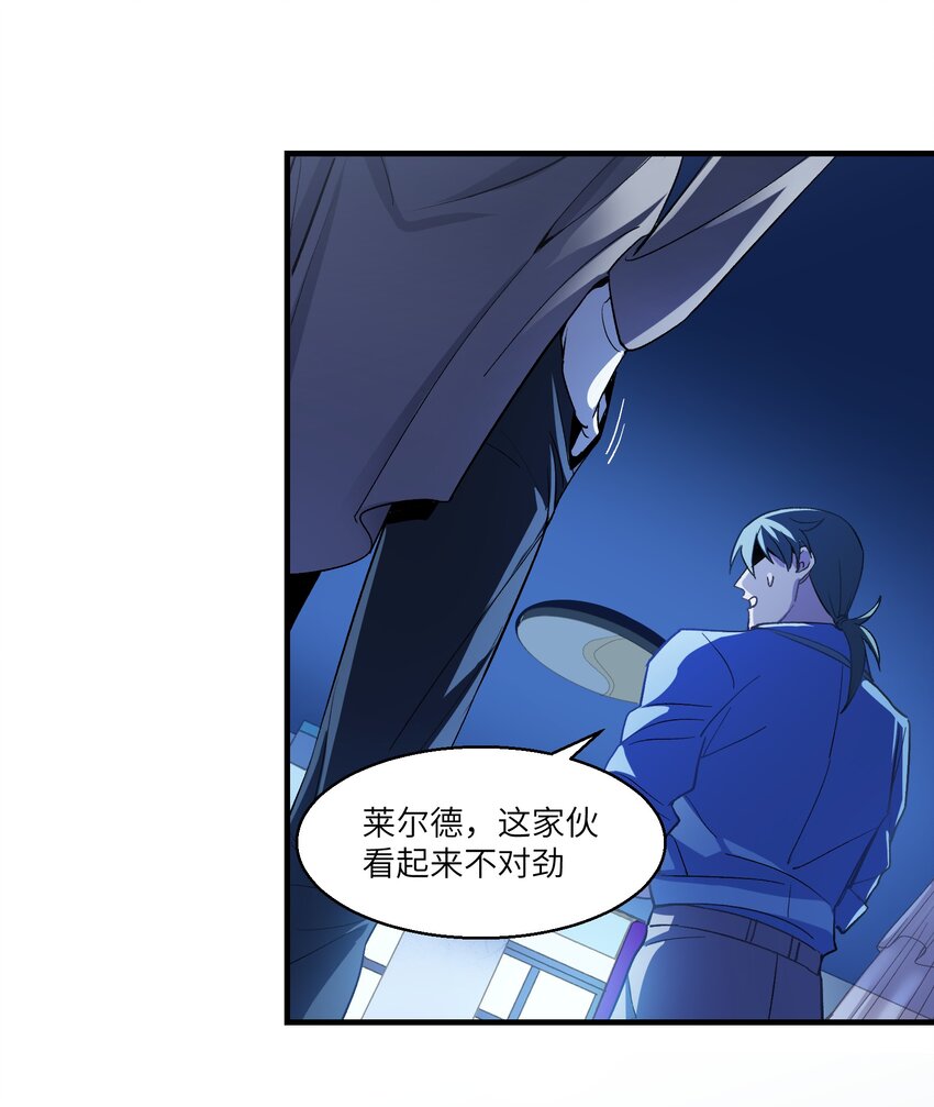 《请勿洞察》第15章 不能察觉，也不能闭上眼 第38页