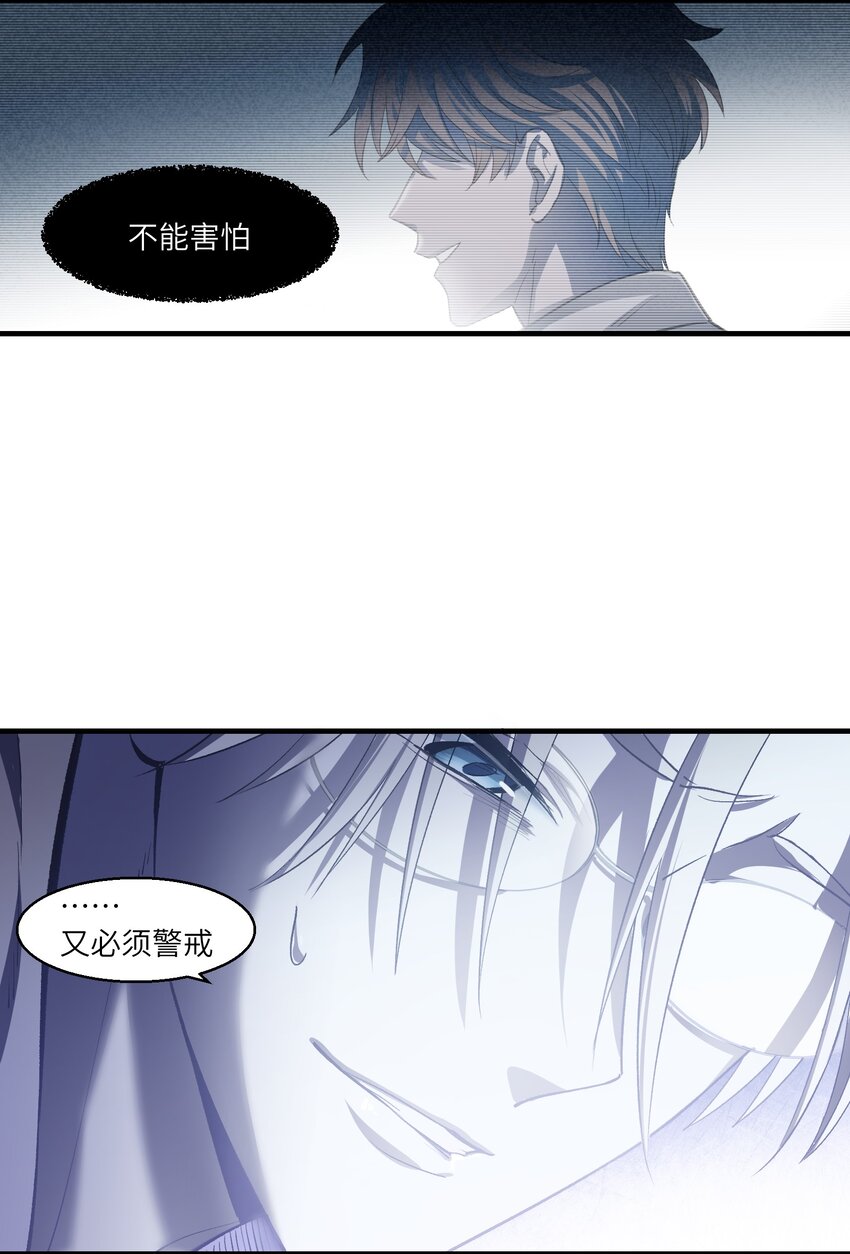 《请勿洞察》第15章 不能察觉，也不能闭上眼 第41页