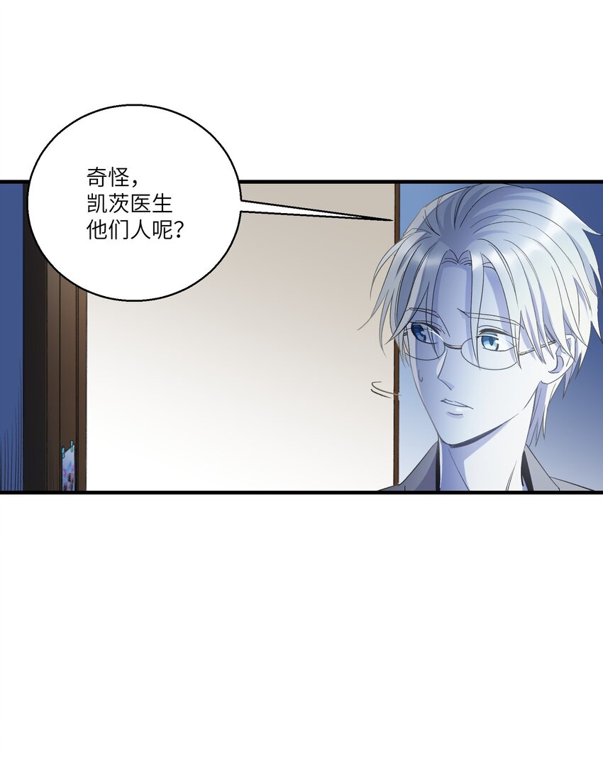 《请勿洞察》第15章 不能察觉，也不能闭上眼 第7页