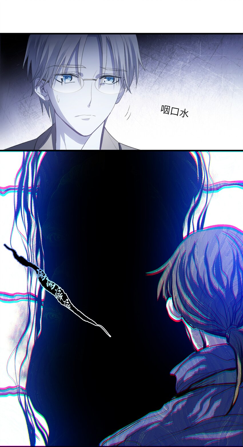 《请勿洞察》第15章 不能察觉，也不能闭上眼 第9页