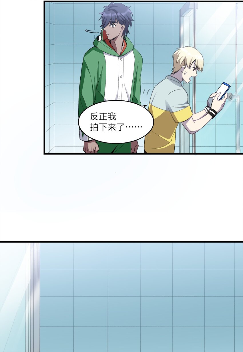 《请勿洞察》第19章 回到原来的地方 第10页