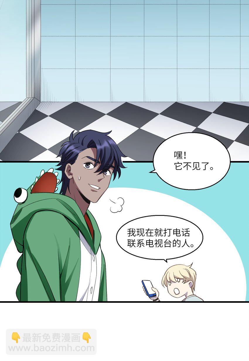 《请勿洞察》第19章 回到原来的地方 第11页