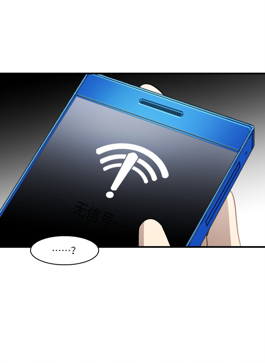 《请勿洞察》第19章 回到原来的地方 第12页