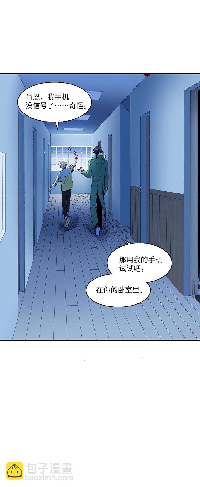 《请勿洞察》第19章 回到原来的地方 第13页