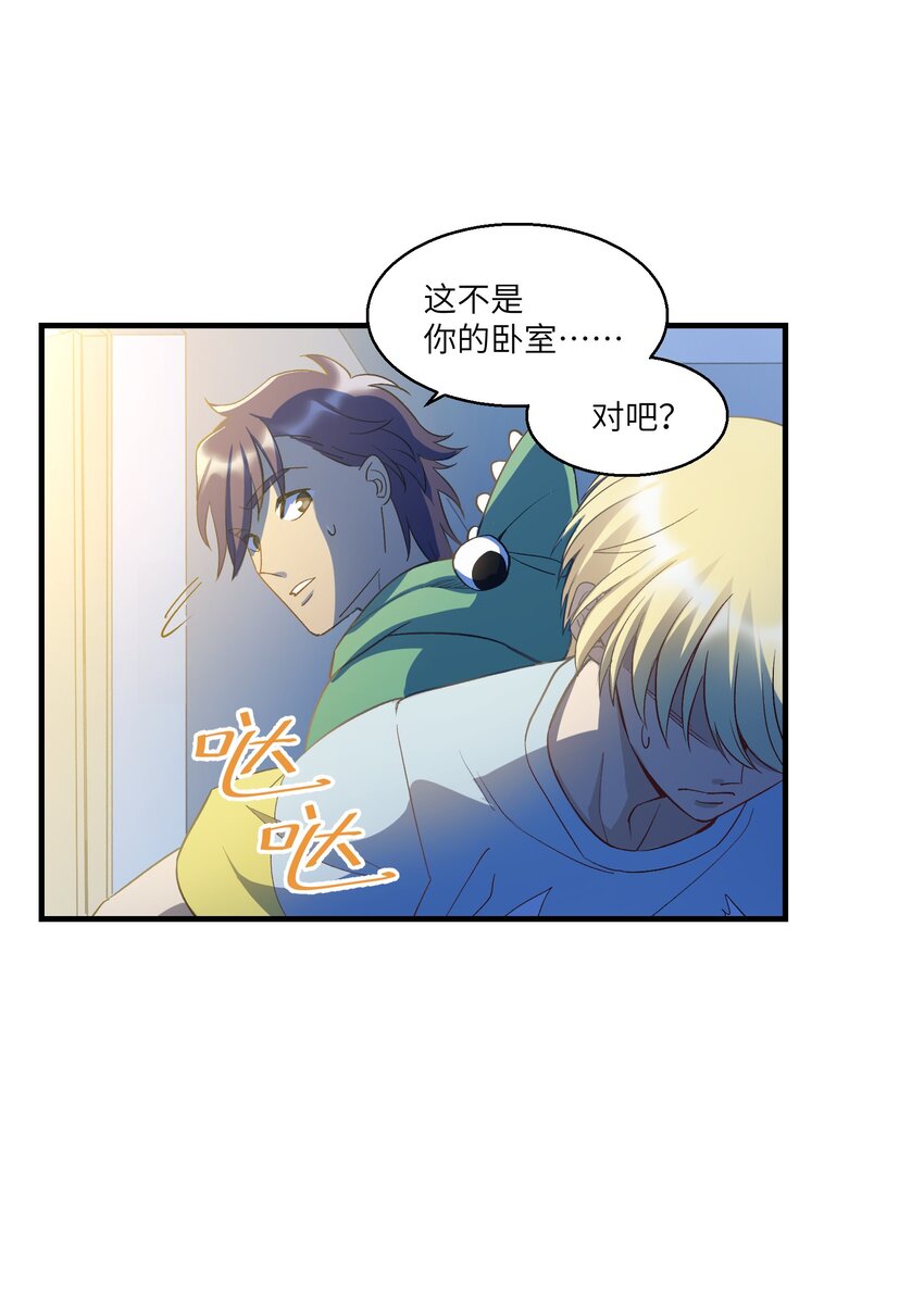 《请勿洞察》第19章 回到原来的地方 第16页