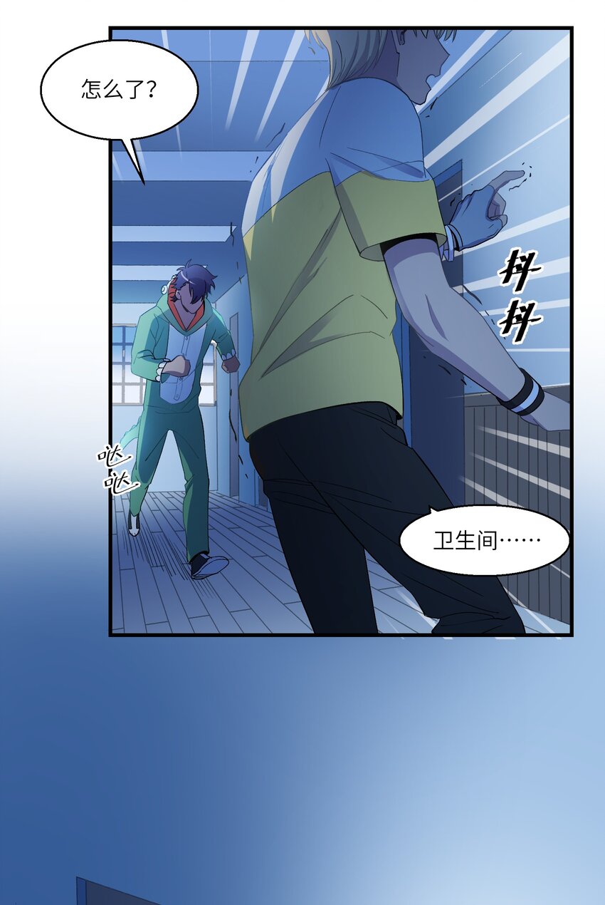 《请勿洞察》第19章 回到原来的地方 第18页