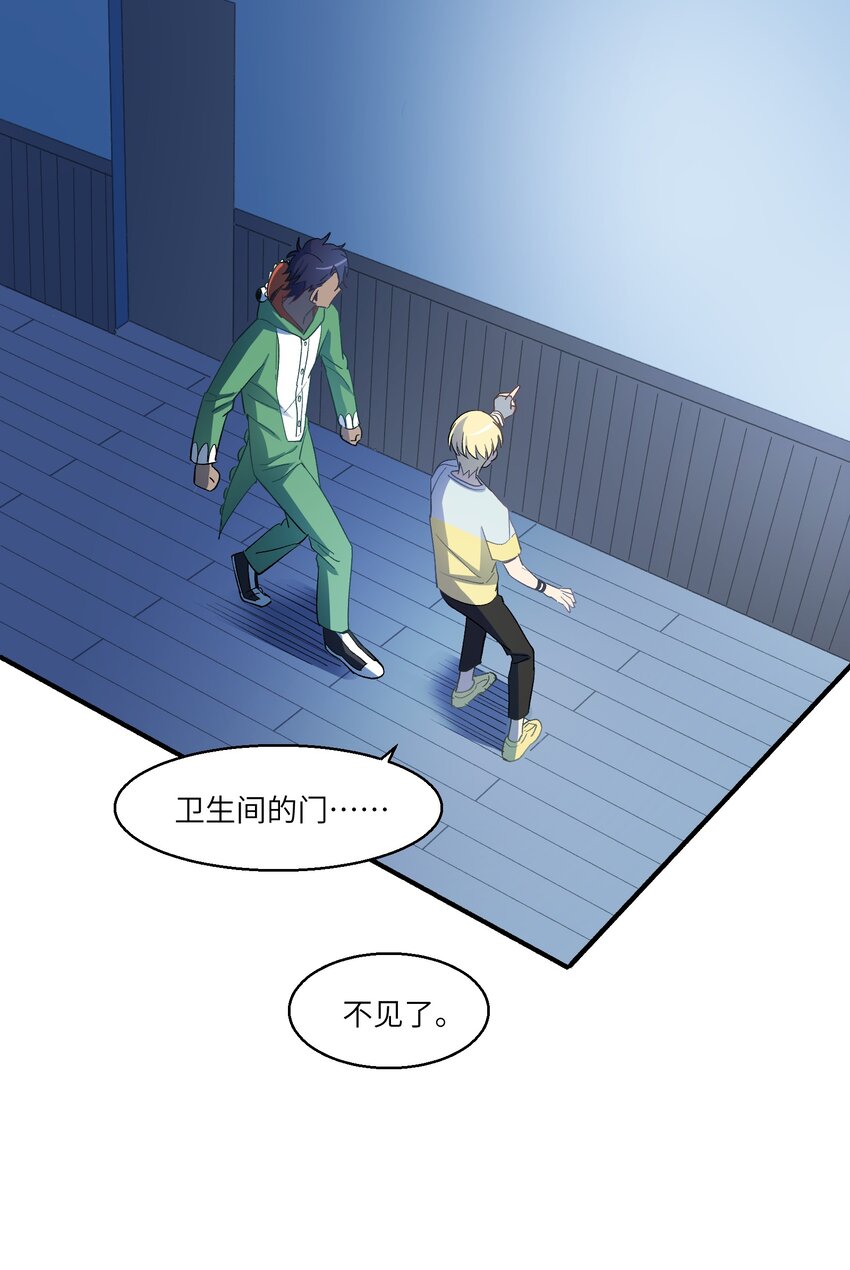 《请勿洞察》第19章 回到原来的地方 第19页
