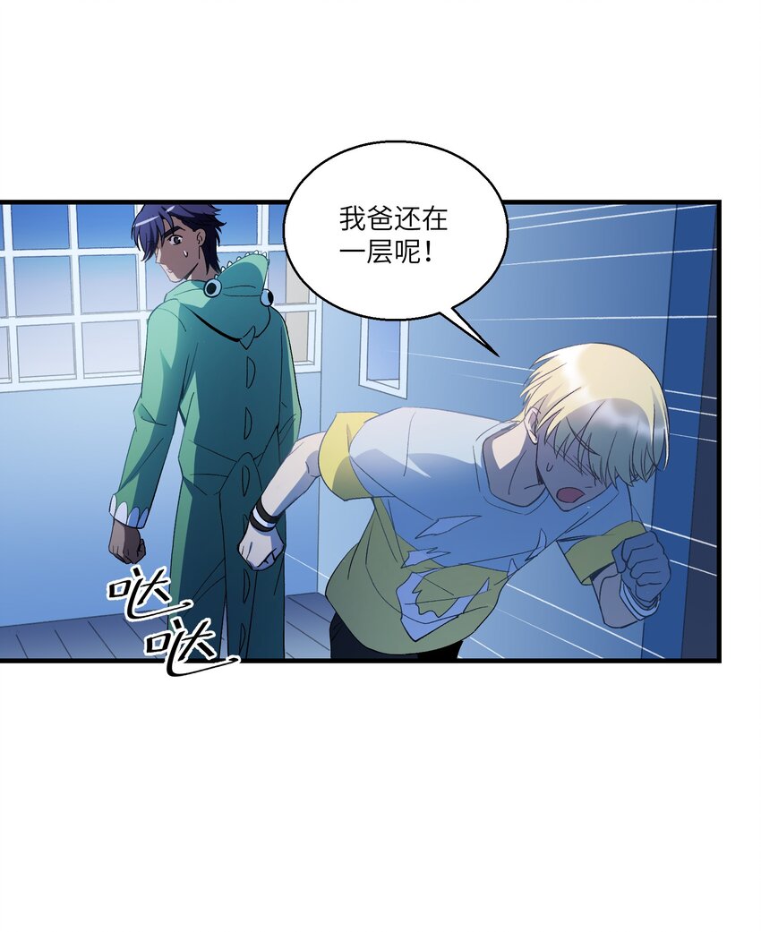 《请勿洞察》第19章 回到原来的地方 第21页