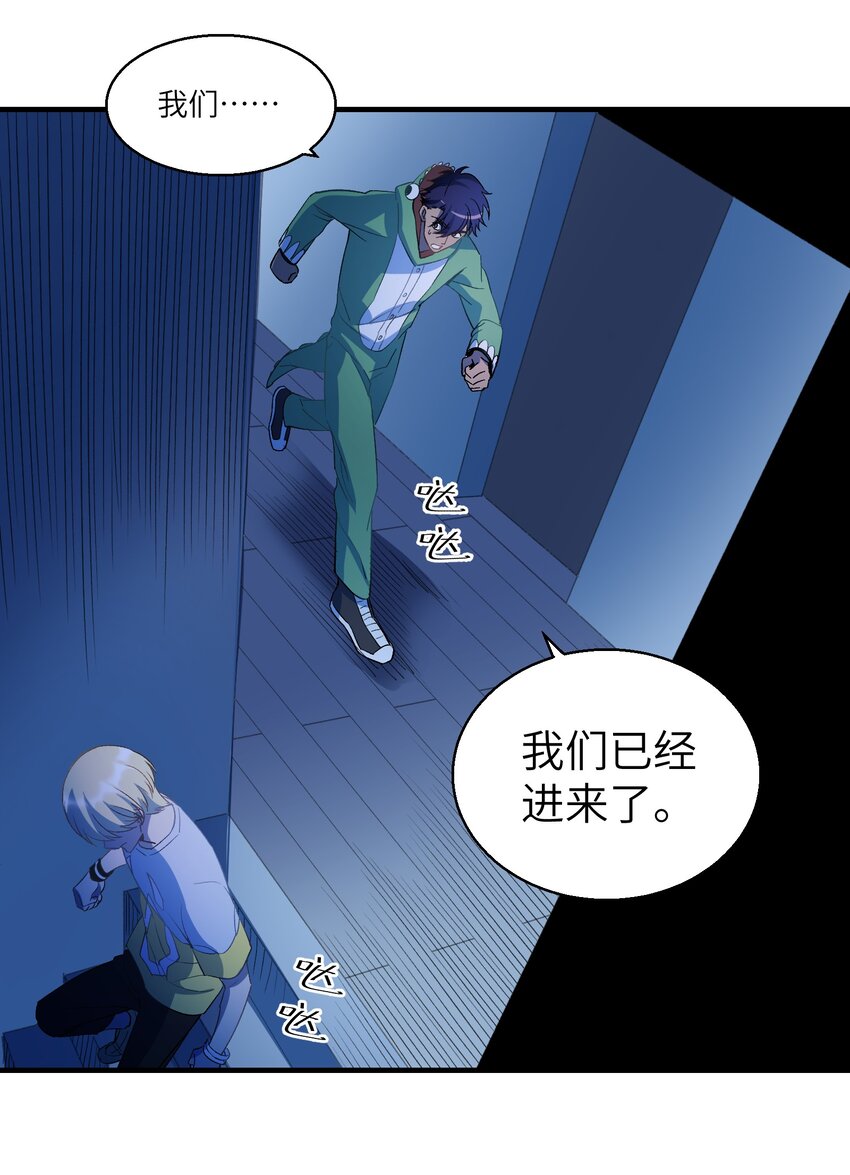 《请勿洞察》第19章 回到原来的地方 第22页