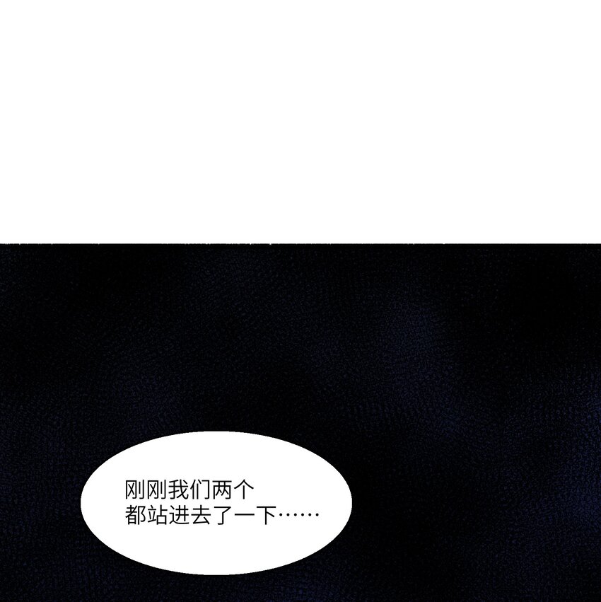 《请勿洞察》第19章 回到原来的地方 第23页