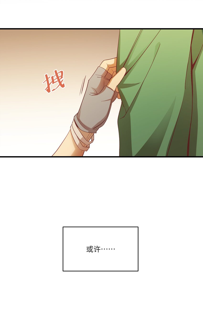 《请勿洞察》第19章 回到原来的地方 第27页