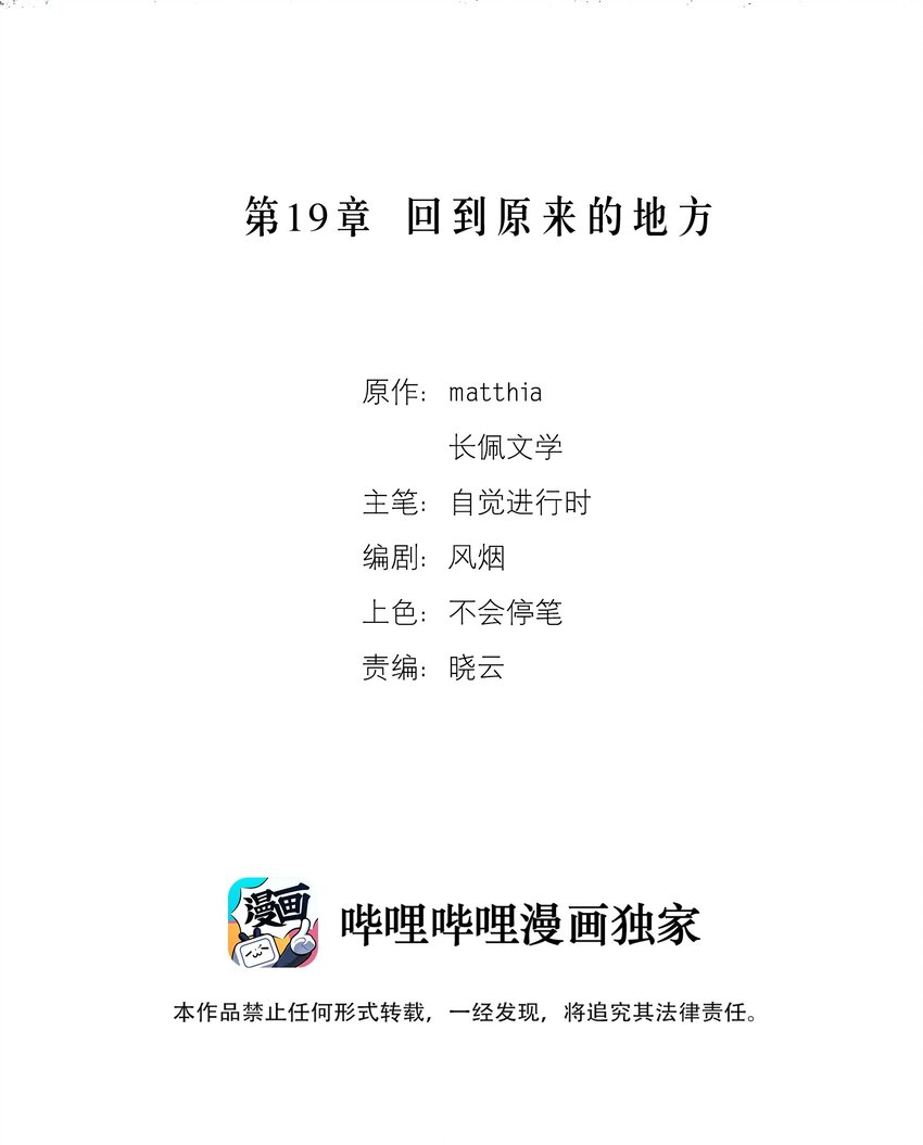 《请勿洞察》第19章 回到原来的地方 第2页