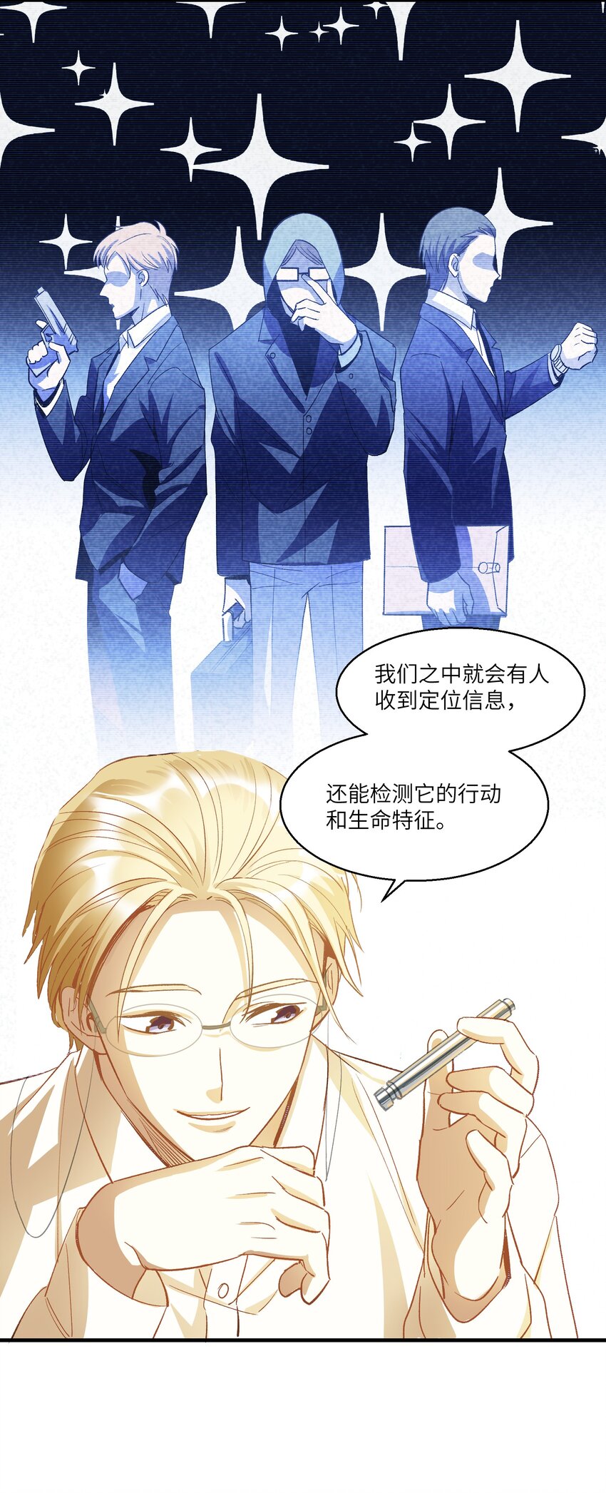 《请勿洞察》第19章 回到原来的地方 第35页