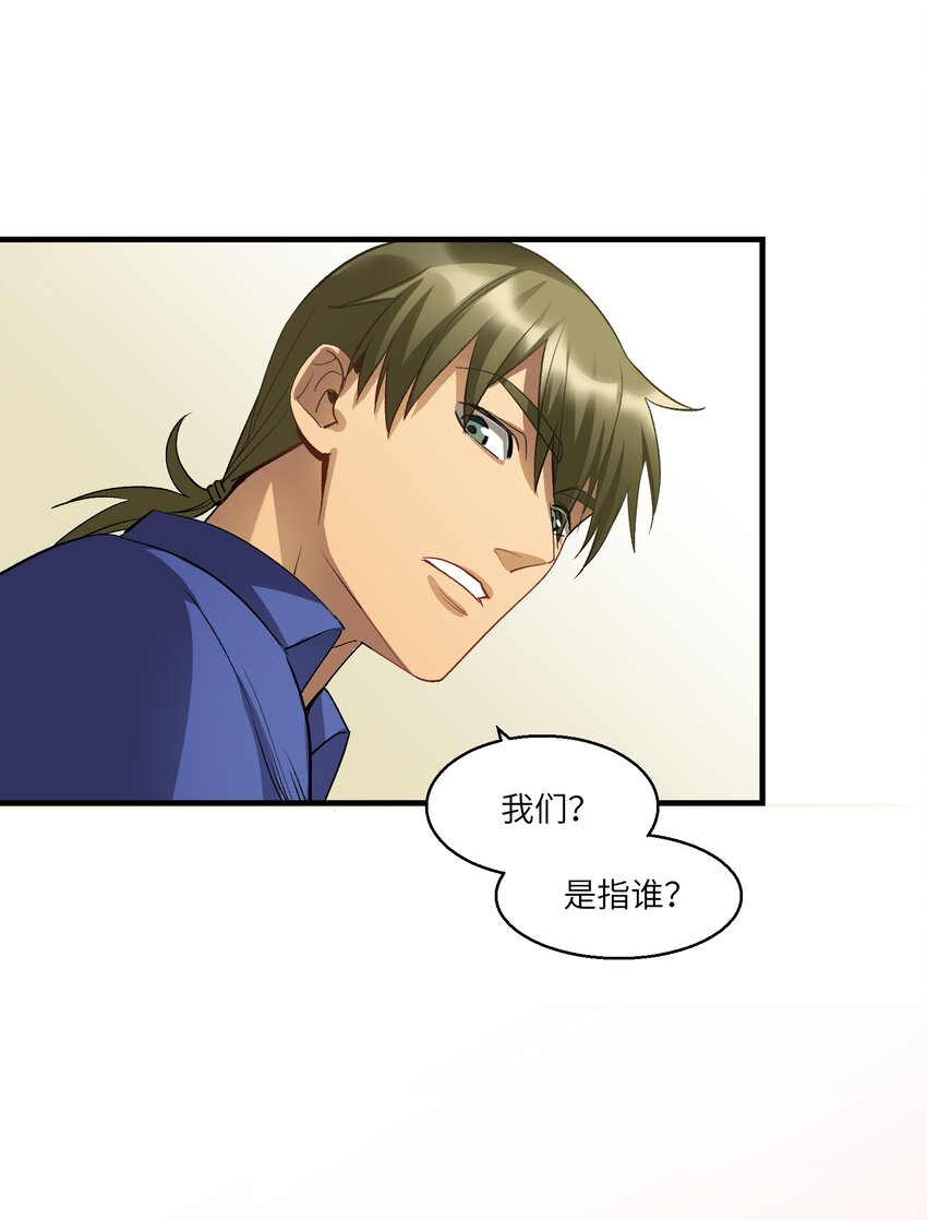 《请勿洞察》第19章 回到原来的地方 第36页