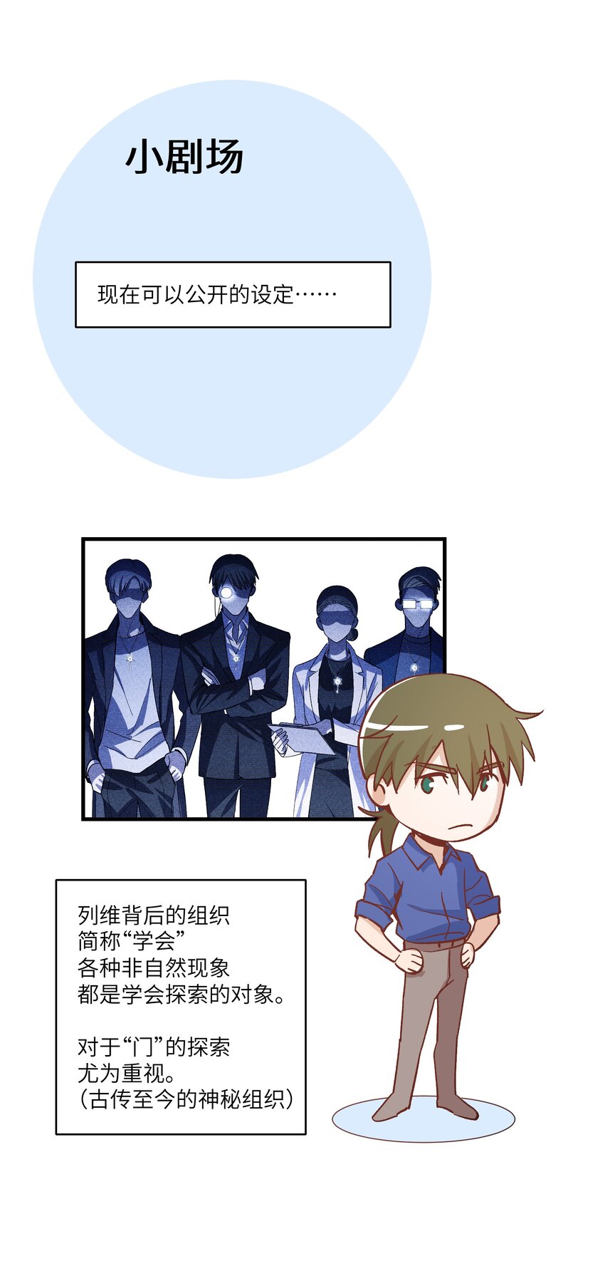 《请勿洞察》第19章 回到原来的地方 第38页