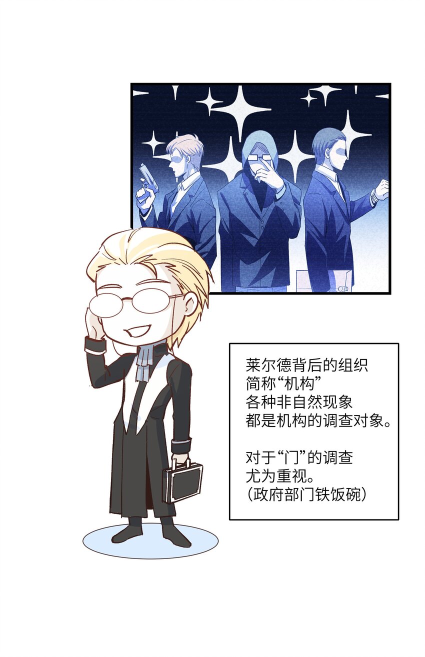 《请勿洞察》第19章 回到原来的地方 第39页