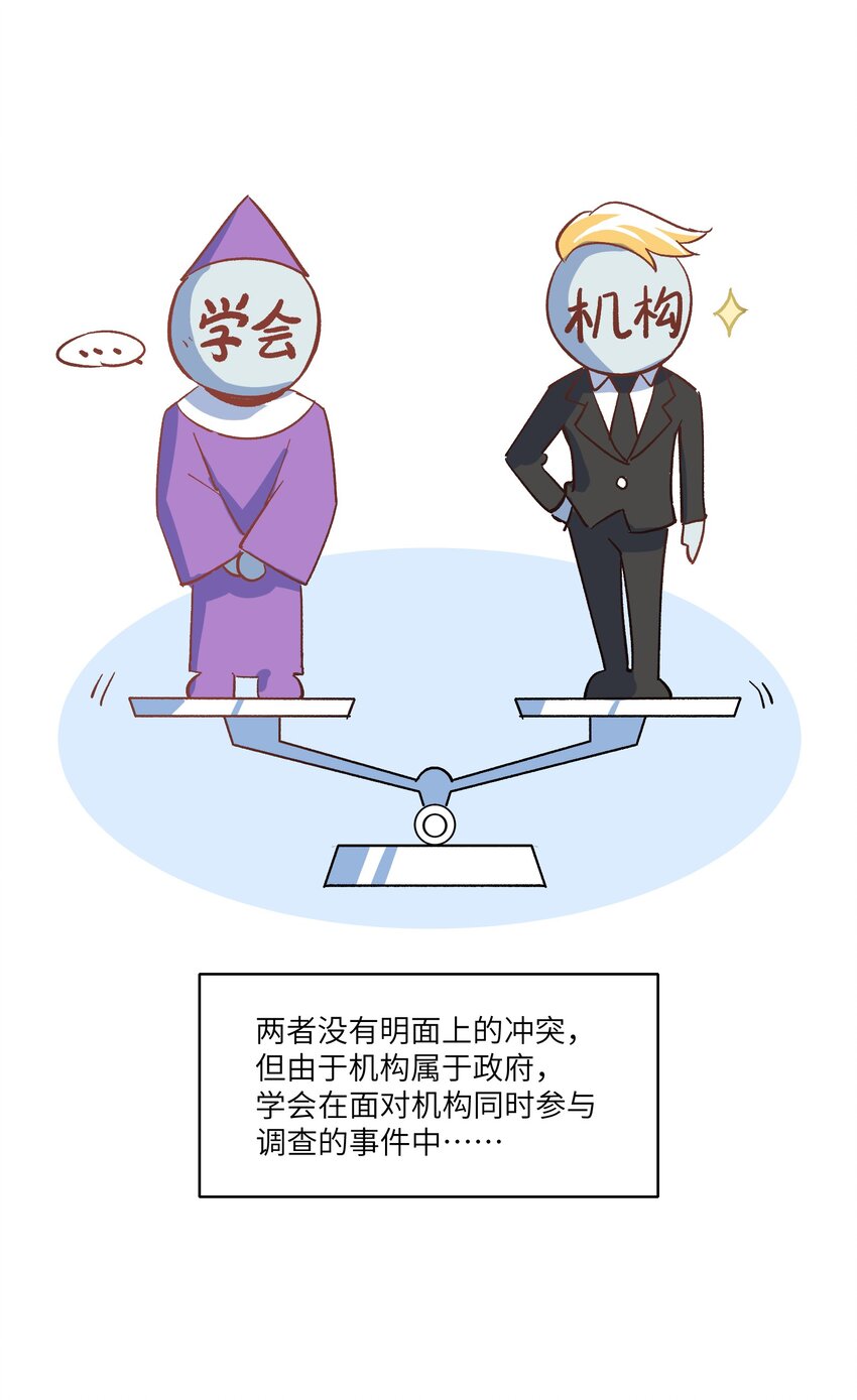 《请勿洞察》第19章 回到原来的地方 第40页