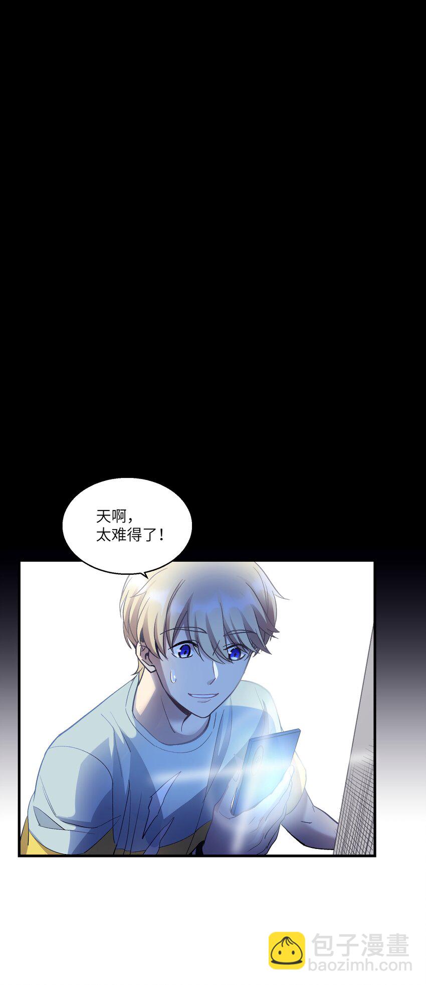 《请勿洞察》第19章 回到原来的地方 第6页