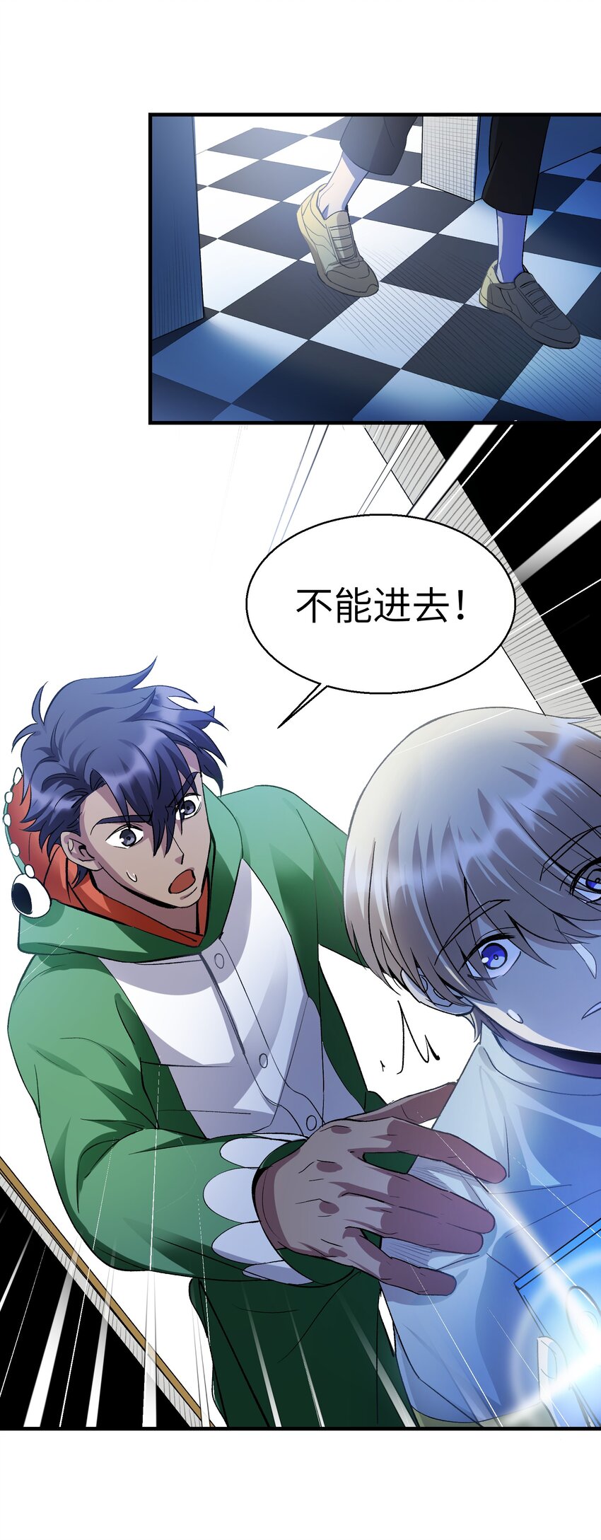 《请勿洞察》第19章 回到原来的地方 第7页