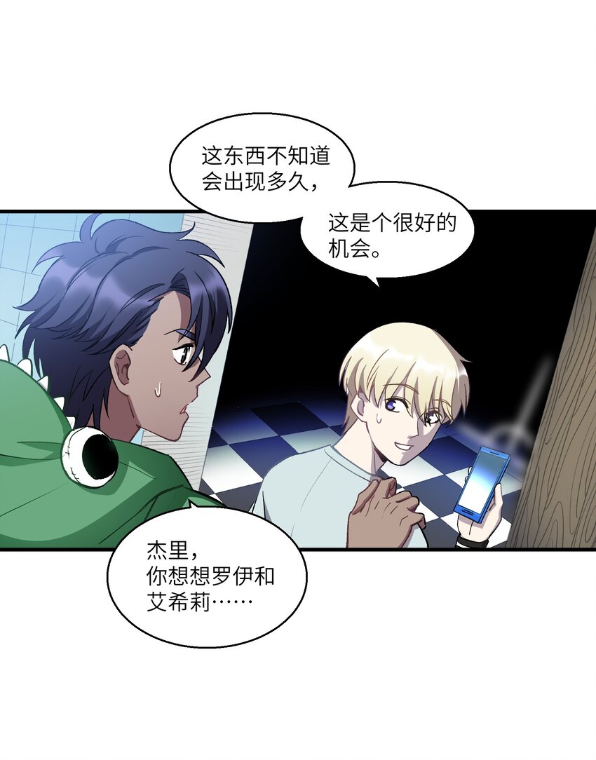 《请勿洞察》第19章 回到原来的地方 第8页