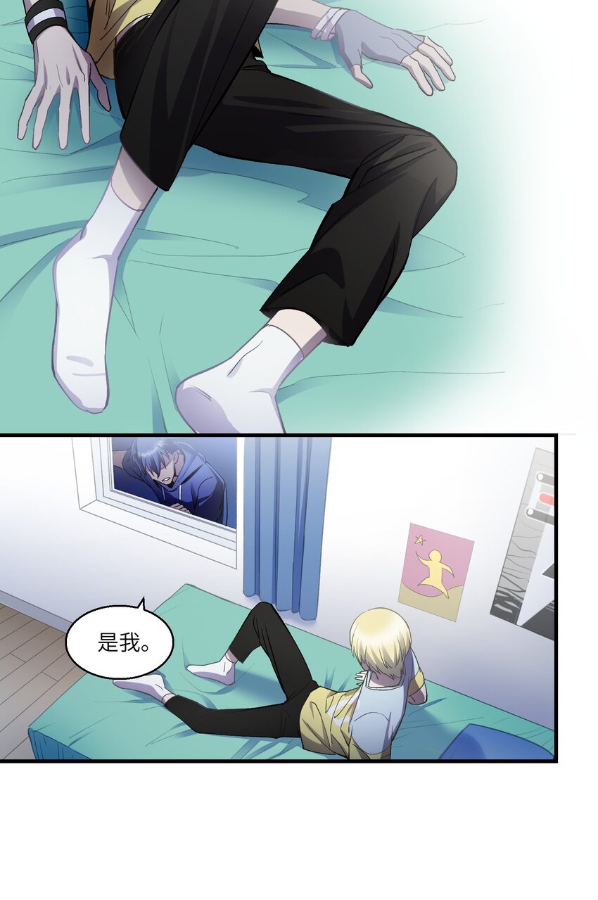 《请勿洞察》第18章 汗蒸室 第12页