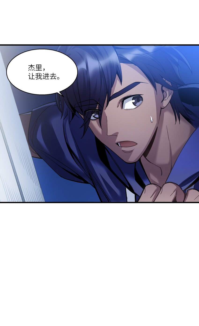 《请勿洞察》第18章 汗蒸室 第13页