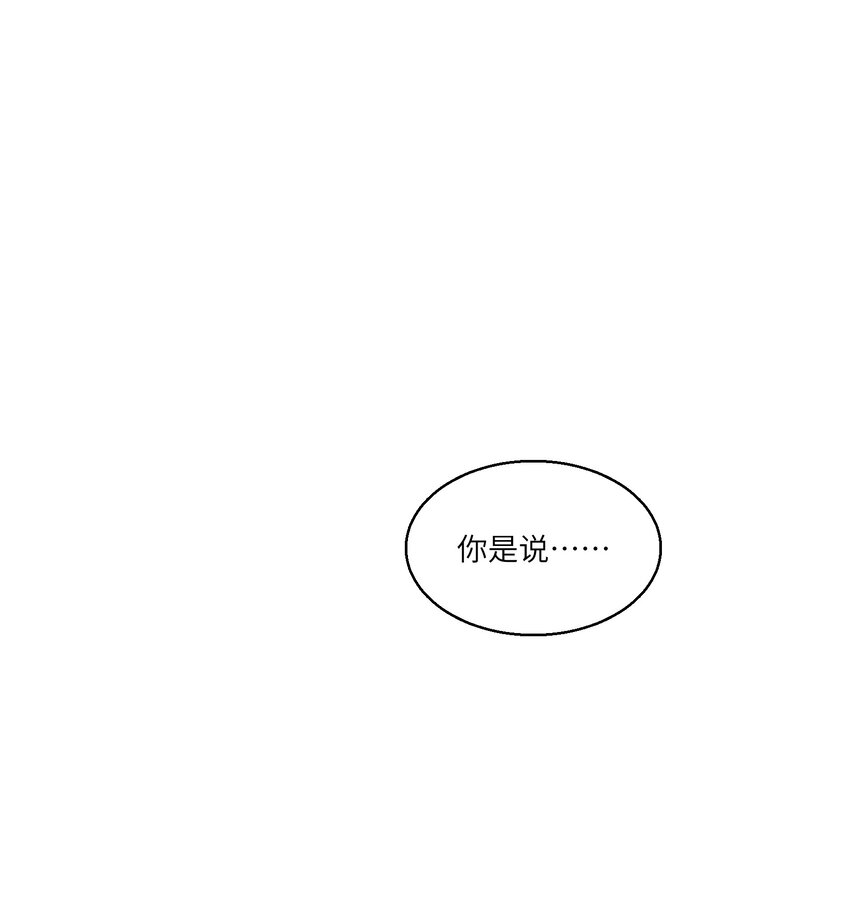 《请勿洞察》第18章 汗蒸室 第14页