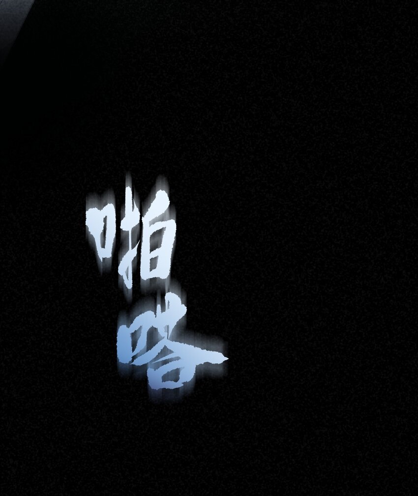 《请勿洞察》第18章 汗蒸室 第17页