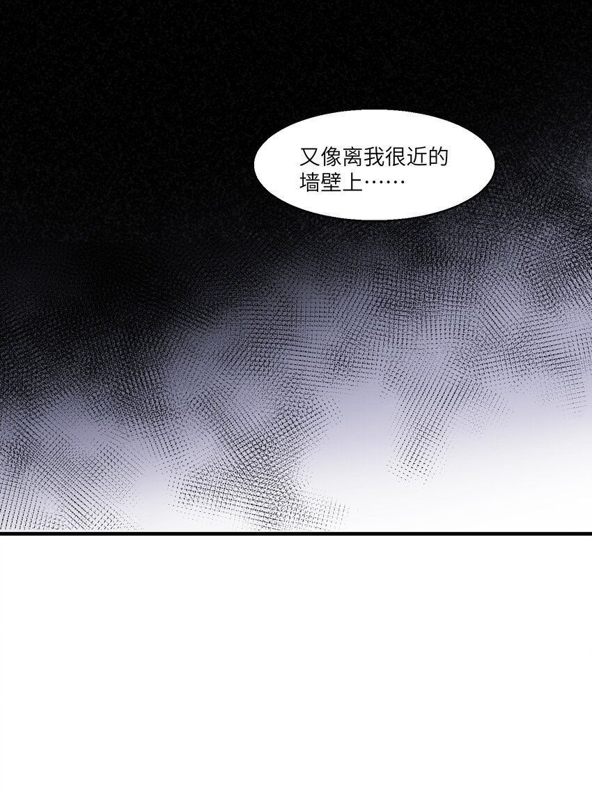 《请勿洞察》第18章 汗蒸室 第18页