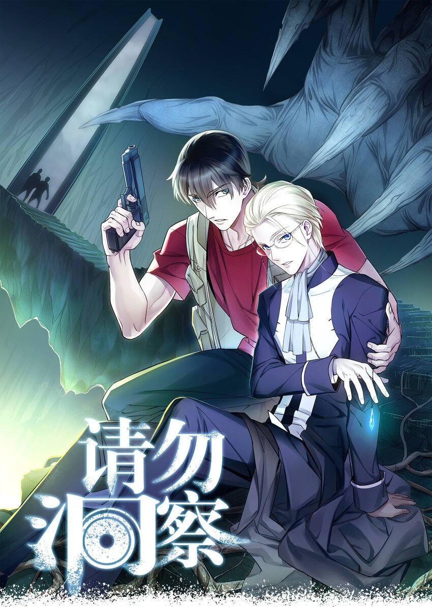 《请勿洞察》第18章 汗蒸室 第1页