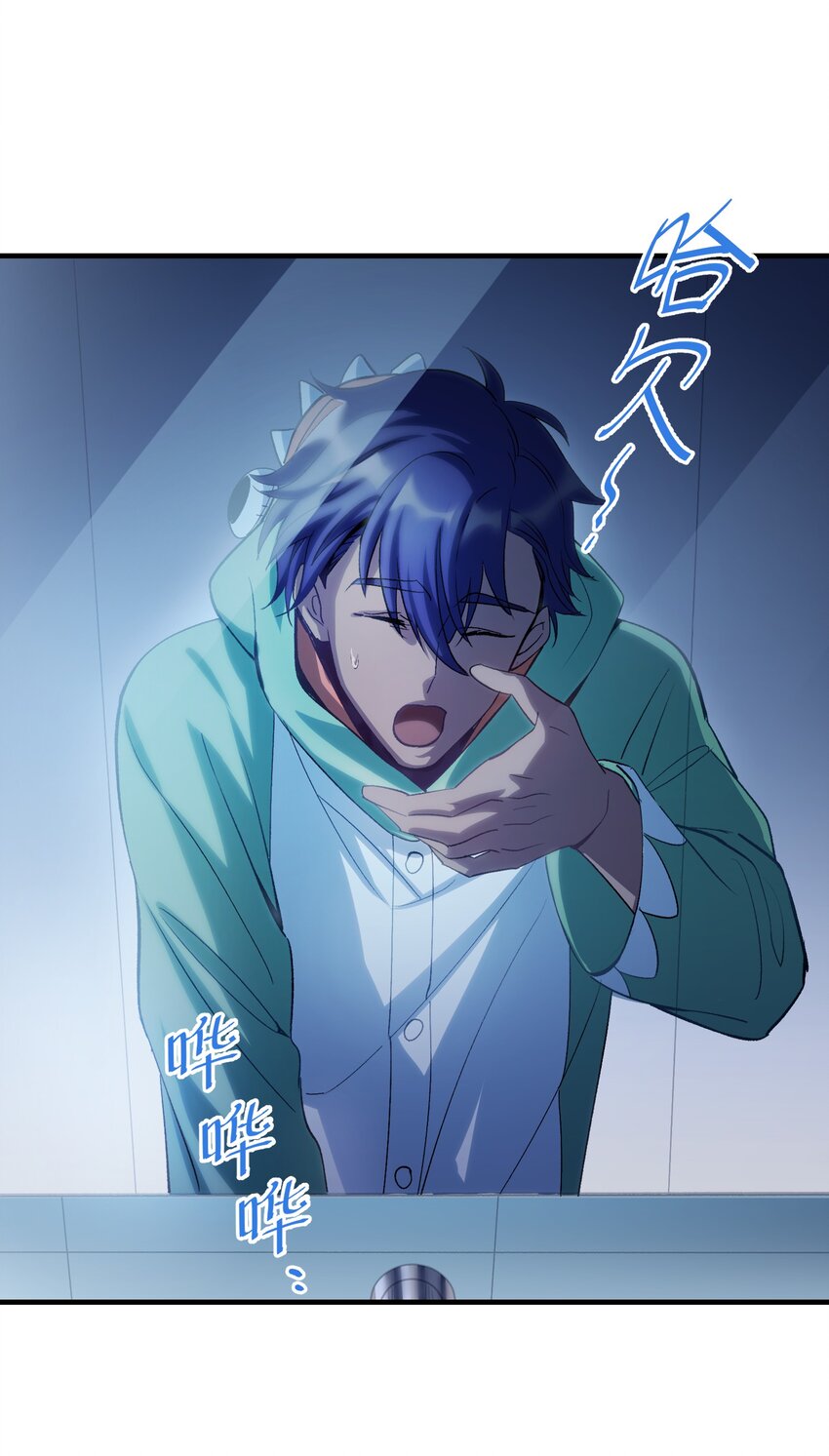 《请勿洞察》第18章 汗蒸室 第26页