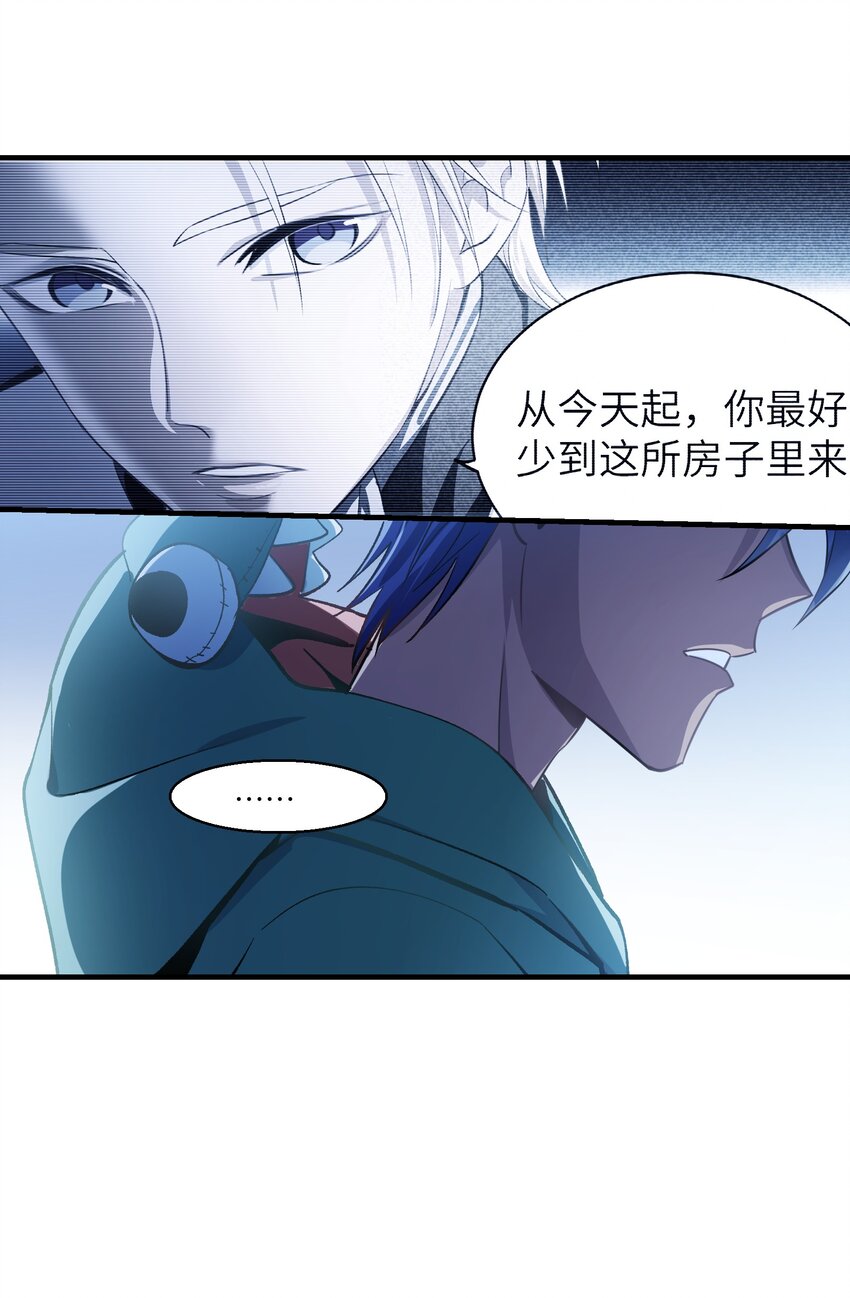 《请勿洞察》第18章 汗蒸室 第27页